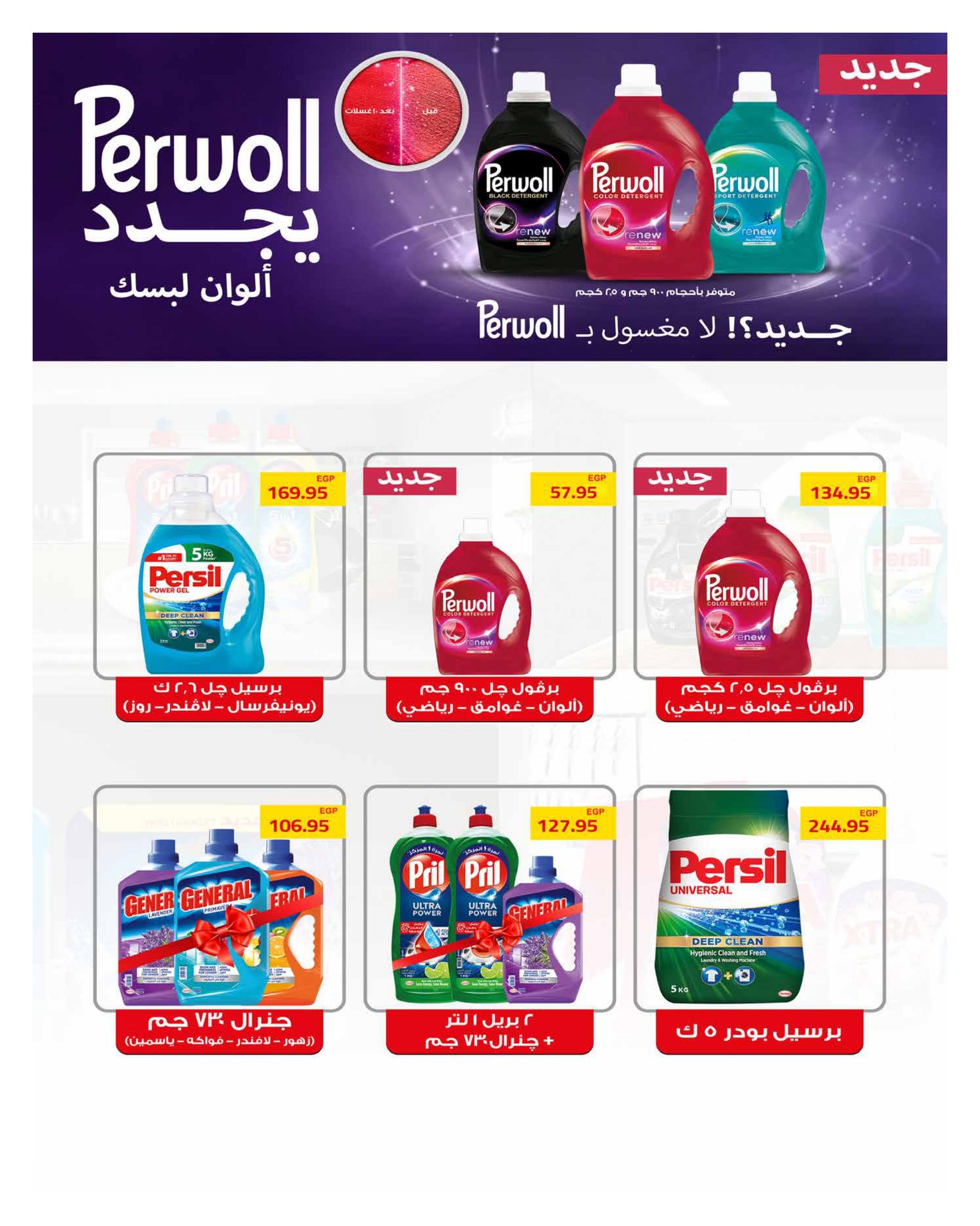 hyper-one offers from 25oct to 1oct 2025 عروض هايبر وان من 25 أكتوبر حتى 1 أكتوبر 2025 صفحة رقم 51